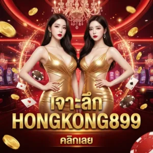 HONGKONG899