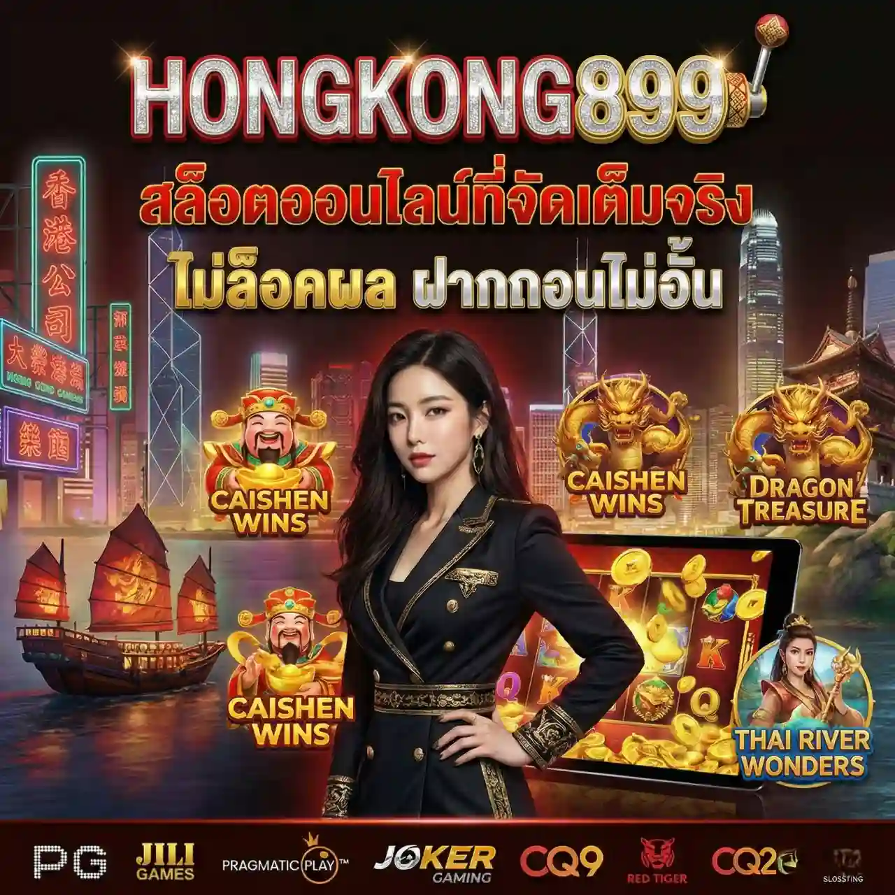 HONGKONG899
