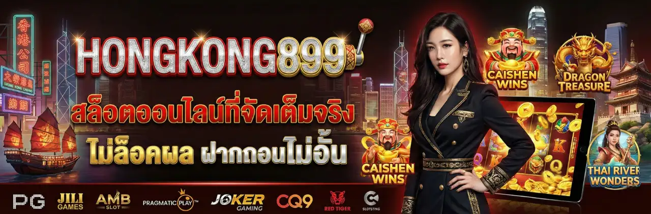 HONGKONG899