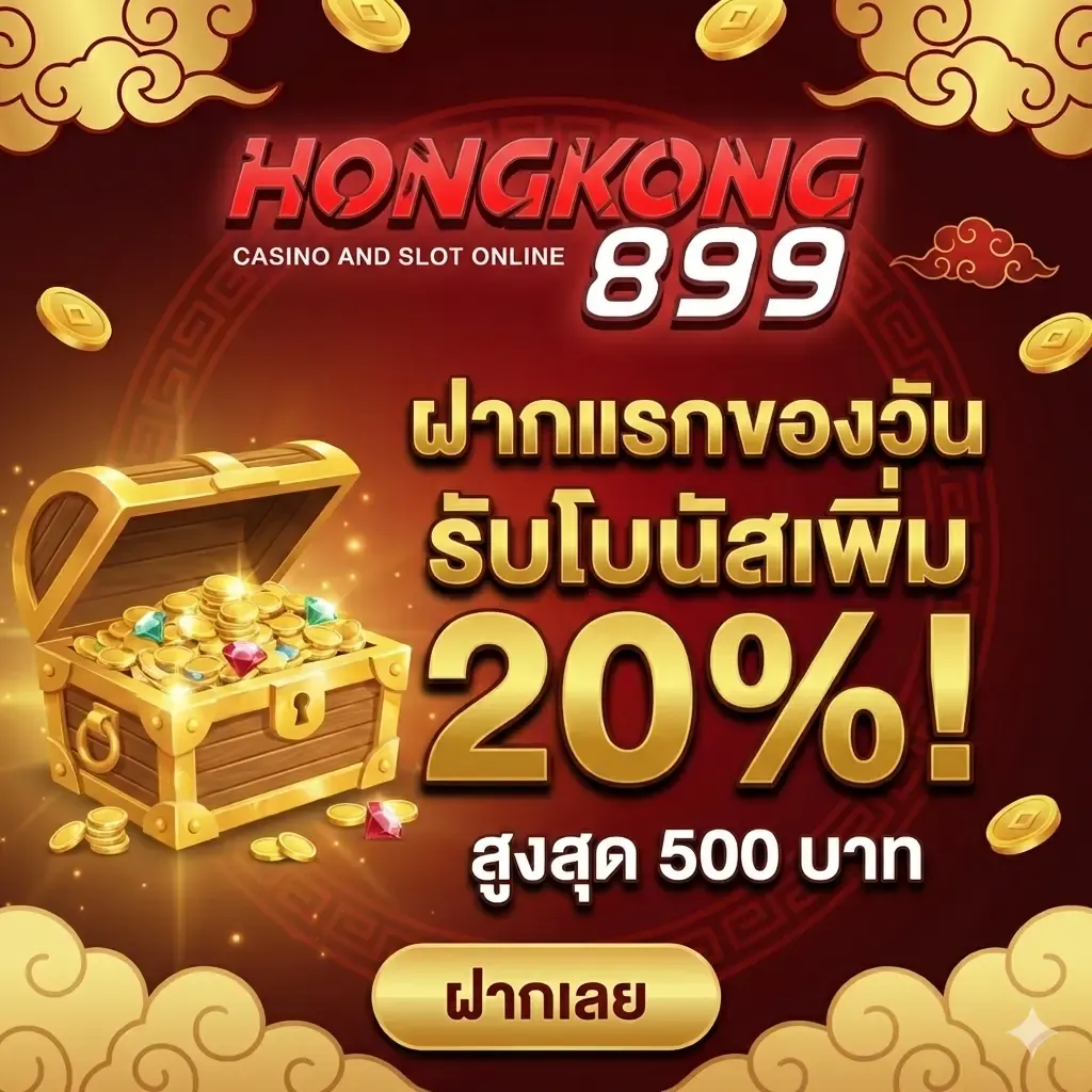 HONGKONG899